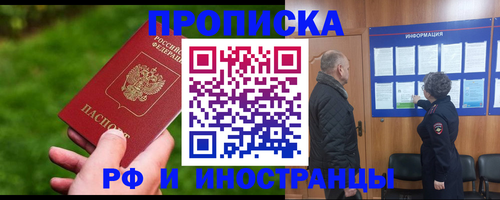 миграционный учет в Скопине