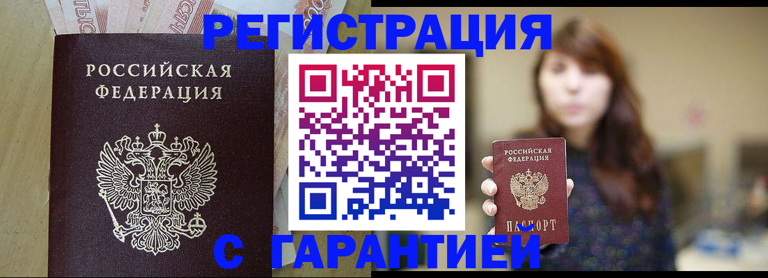 прописка для школы в Скопине